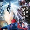 『アメイジング・スパイダーマン2』ポスターに登場するエレクトロ　(C) 2013 CTMG. All Rights Reserved.