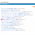 「Japan Vulnerability Notes」サイトトップページ