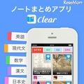 勉強ノートまとめアプリClear