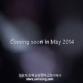 「Coming soon in May 2014」の文字