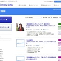 「人脈」を活かしたビジネスマッチングサイト……エージェントが参加