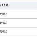 影響を受ける可能性のあるバージョン