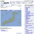 気象庁 天気予報（2014年5月6日9時発表）