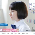 『百瀬、こっちを向いて。』公式サイトより