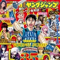 デジタル版「週刊ヤングジャンプ」24号　(C)SHUEISHA Inc. All rights reserved.