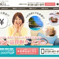 「uttoku」サイトトップページ