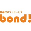 親孝行ギフトサービス「bond」