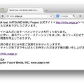 セガのサーバーに不正アクセス、複数のサイトを閲覧停止