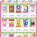 Cグループ　（C)'14  SANRIO CO.,LTD.   （C)2011 tv asahi・SANRIO （C)'08,'14 SANRIO/SEGATOYS   S・S/W・TX・JLPC