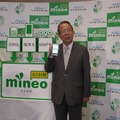 mineo