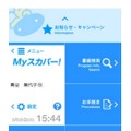 スカパー、契約者向けサービス「Myスカパー！」の専用スマホアプリを公開 画像