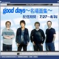 MORRICH、毎年恒例の“TUBE夏の野外ライブ”過去名場面を集めた特別コンテンツ「good days〜名場面集〜」夏季限定公開