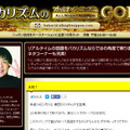 「バカリズムのオールナイトニッポンGOLD」（ニッポン放送）