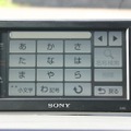 50音入力画面。携帯電話のような入力方法にはすぐ慣れる