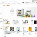3Dプリンタ販売ページの例（Amazon.co.jp）