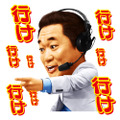 松木安太郎LINEスタンプ