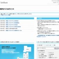 BBモバイルポイント