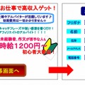 業者の求人サイトの例（イメージ画像）