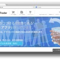 AppTraderホームページ