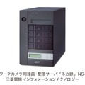 ネットカメラ用録画・配信サーバ 「ネカ録」NS-4000