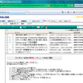 Internet Explorer 7の表示例