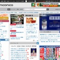 「niconico」トップページ