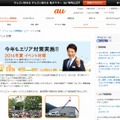 KDDI「イベント対策」ページ