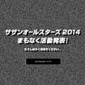 サザンオールスターズの公式サイト