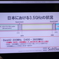 3.5GHz帯の一部は2014年中に割当が検討されている