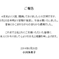 小川文明さんの訃報