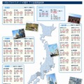 人気スポット45個所・下り速度調査結果