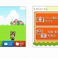 「ゆるコミ」画面イメージ