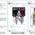 Twitter ePubビューワーの動作イメージ