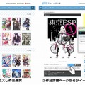 「Tw-ePub」の利用の流れ