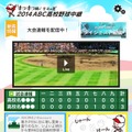 「夏の高校野球 ライブ中継アプリ」