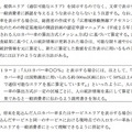 「携帯電話・PHS・BWAサービスの提供エリアに関する広告表示」第19条の改定部分（抜粋）