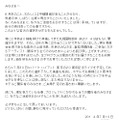 坂本龍一公式サイトでの発表