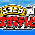 「ニコニコ23時間テレビ」