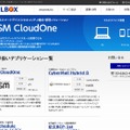 「AXLBOX」紹介ページ