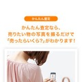 スマホで快適にリクローゼットを楽しめるiPhoneアプリ「RECLO」