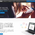 「Box」サイト