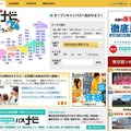 大学受験応援サイト「パスナビ」