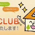 『戸車CLUB』バナー