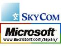 スカイコム、IRM権限付きPDF作成ソフト「SkyPDF for SharePoint Server 2007」 画像