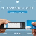 「Square」サイト