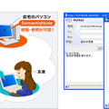 MyMailのサービスイメージ