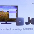 Chromebox for meetings