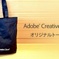 Adobe Creative Cloudオリジナルトートバッグが10名に