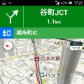 「Yahoo！カーナビ」画面