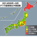 8月~9月のゲリラ雷雨発生予想